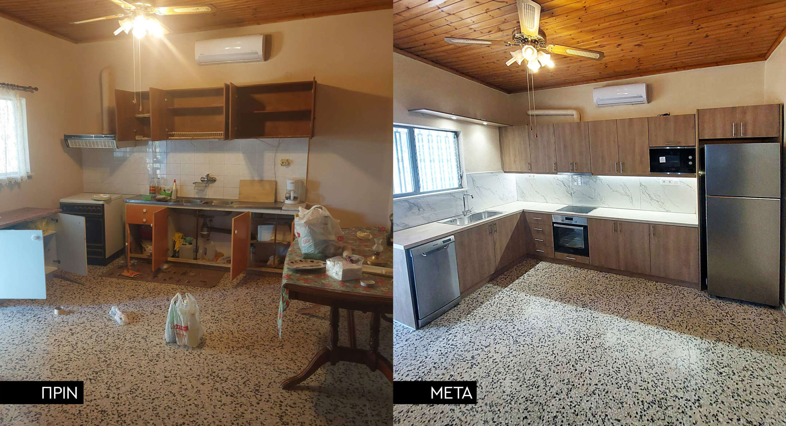 Κουζίνα πρίν και μετά